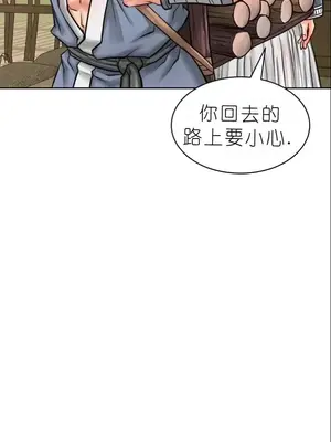 我見到一個自稱天魔的人 1-45話[完結]_00142