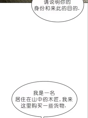 我見到一個自稱天魔的人 1-45話[完結]_00145