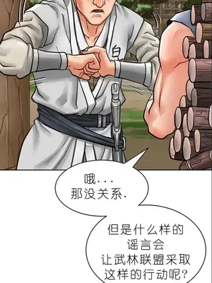 我見到一個自稱天魔的人 1-45話[完結]_00146