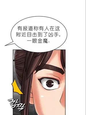 我見到一個自稱天魔的人 1-45話[完結]_00147