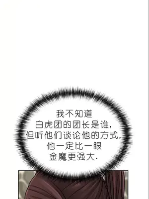 我見到一個自稱天魔的人 1-45話[完結]_00148