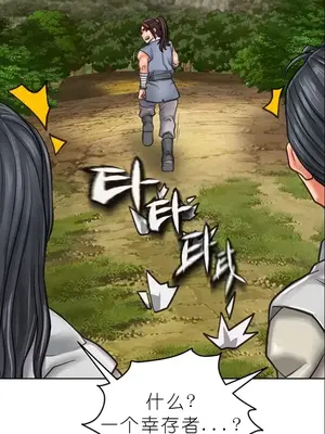 我見到一個自稱天魔的人 1-45話[完結]_00151