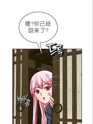 我見到一個自稱天魔的人 1-45話[完結]_00153