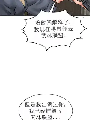 我見到一個自稱天魔的人 1-45話[完結]_00154