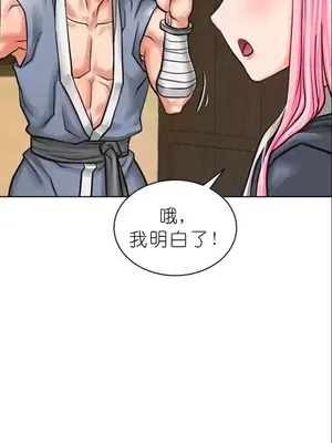 我見到一個自稱天魔的人 1-45話[完結]_00155