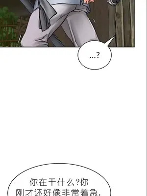 我見到一個自稱天魔的人 1-45話[完結]_00157