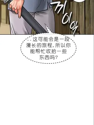 我見到一個自稱天魔的人 1-45話[完結]_00159