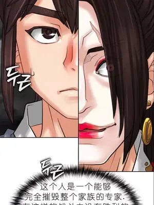 我見到一個自稱天魔的人 1-45話[完結]_00161