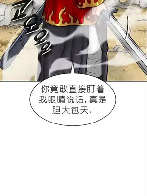 我見到一個自稱天魔的人 1-45話[完結]_00165