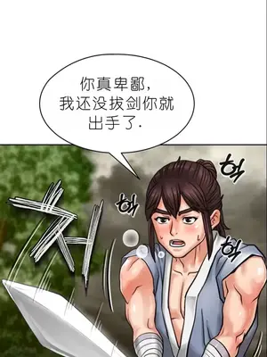 我見到一個自稱天魔的人 1-45話[完結]_00167