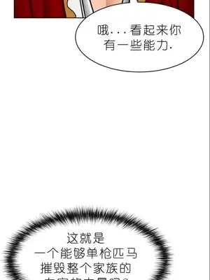 我見到一個自稱天魔的人 1-45話[完結]_00168