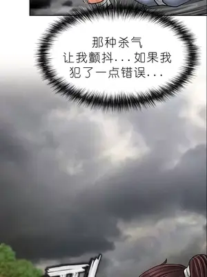 我見到一個自稱天魔的人 1-45話[完結]_00169