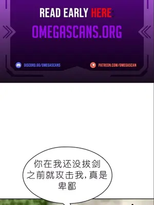 我見到一個自稱天魔的人 1-45話[完結]_00172