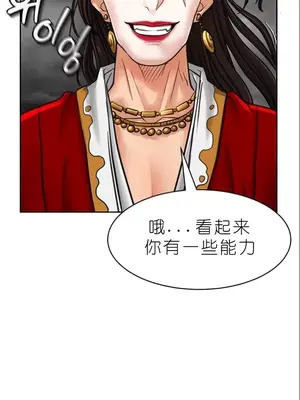 我見到一個自稱天魔的人 1-45話[完結]_00173