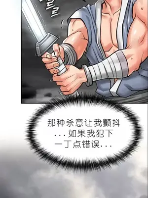 我見到一個自稱天魔的人 1-45話[完結]_00174