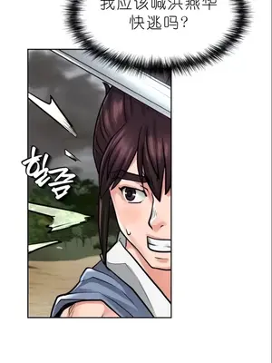 我見到一個自稱天魔的人 1-45話[完結]_00181