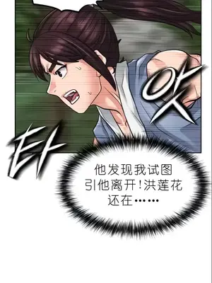 我見到一個自稱天魔的人 1-45話[完結]_00184