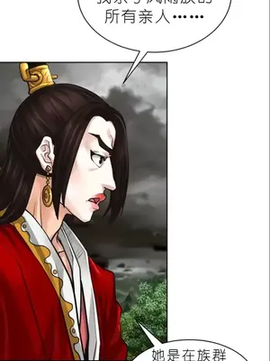 我見到一個自稱天魔的人 1-45話[完結]_00186