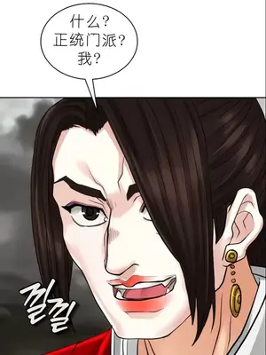 我見到一個自稱天魔的人 1-45話[完結]_00189