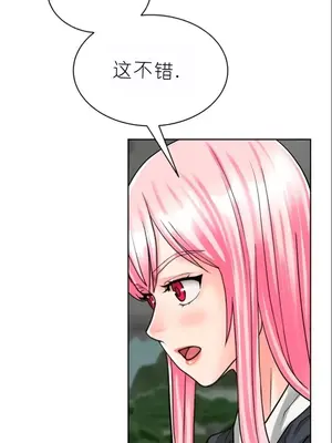 我見到一個自稱天魔的人 1-45話[完結]_00192