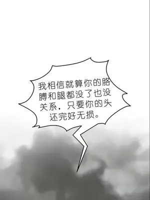 我見到一個自稱天魔的人 1-45話[完結]_00194