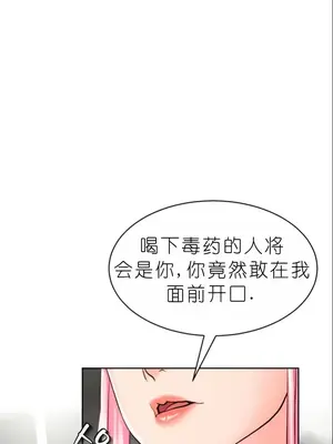 我見到一個自稱天魔的人 1-45話[完結]_00196