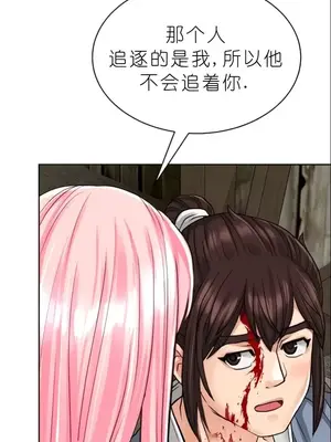 我見到一個自稱天魔的人 1-45話[完結]_00198