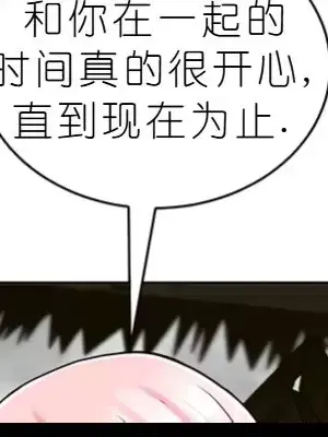 我見到一個自稱天魔的人 1-45話[完結]_00199