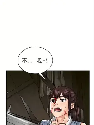 我見到一個自稱天魔的人 1-45話[完結]_00200