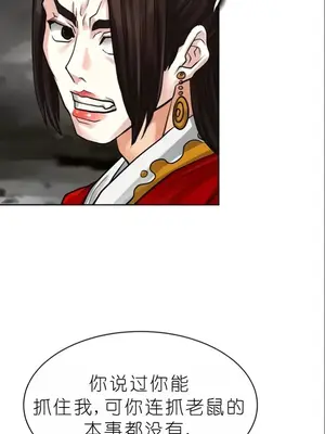 我見到一個自稱天魔的人 1-45話[完結]_00204