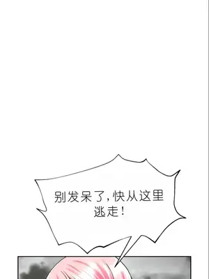 我見到一個自稱天魔的人 1-45話[完結]_00208