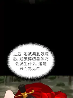 我見到一個自稱天魔的人 1-45話[完結]_00212