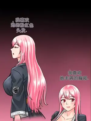 我見到一個自稱天魔的人 1-45話[完結]_00213