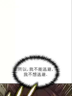 我見到一個自稱天魔的人 1-45話[完結]_00214