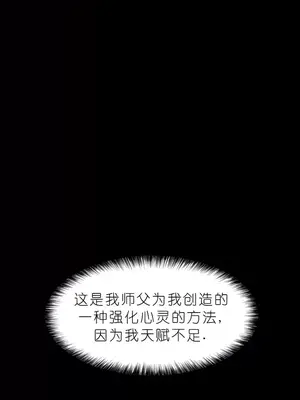 我見到一個自稱天魔的人 1-45話[完結]_00217