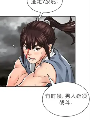 我見到一個自稱天魔的人 1-45話[完結]_00221