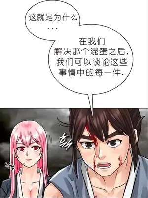 我見到一個自稱天魔的人 1-45話[完結]_00224