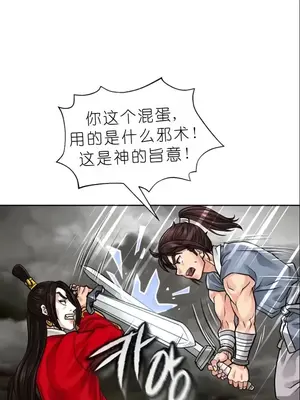 我見到一個自稱天魔的人 1-45話[完結]_00226