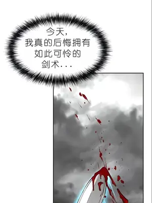 我見到一個自稱天魔的人 1-45話[完結]_00230