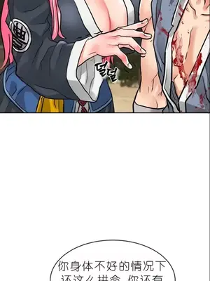 我見到一個自稱天魔的人 1-45話[完結]_00240