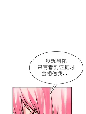我見到一個自稱天魔的人 1-45話[完結]_00242