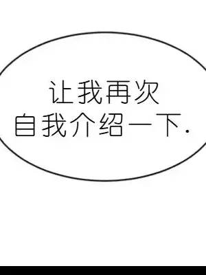 我見到一個自稱天魔的人 1-45話[完結]_00243