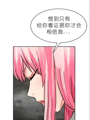 我見到一個自稱天魔的人 1-45話[完結]_00248