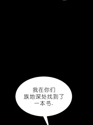 我見到一個自稱天魔的人 1-45話[完結]_00252