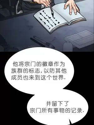 我見到一個自稱天魔的人 1-45話[完結]_00259