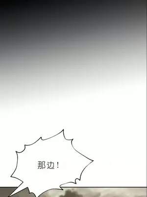 我見到一個自稱天魔的人 1-45話[完結]_00260