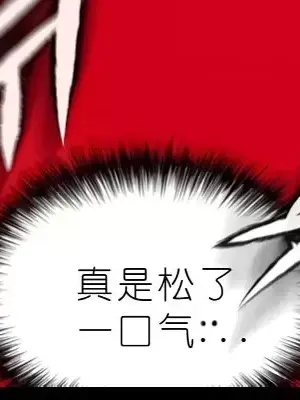 我見到一個自稱天魔的人 1-45話[完結]_00262