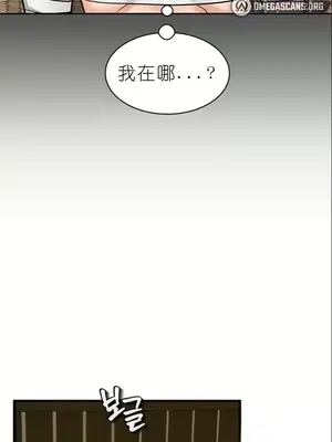 我見到一個自稱天魔的人 1-45話[完結]_00264