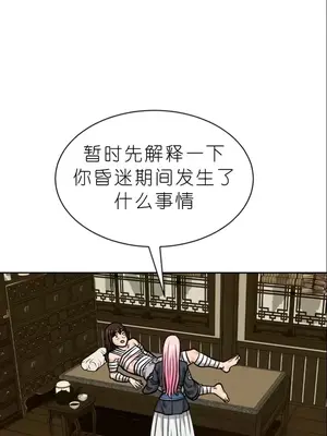 我見到一個自稱天魔的人 1-45話[完結]_00267