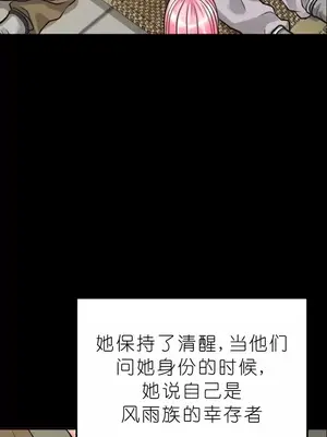 我見到一個自稱天魔的人 1-45話[完結]_00268